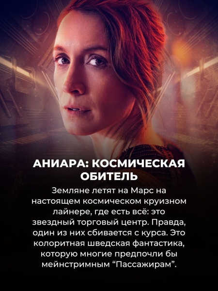 10 малоизвестных фильмов про космос: если надоело пересматривать "Интерстеллар" и "Марсианина"