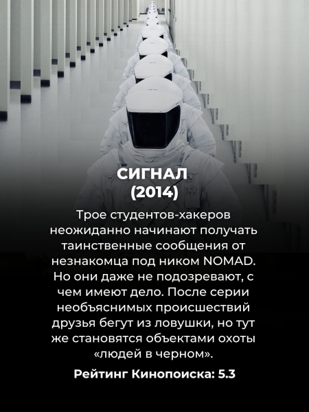 Нолана не переплюнуть, но эти 10 умных фильмов почти так же хороши, как "Начало"