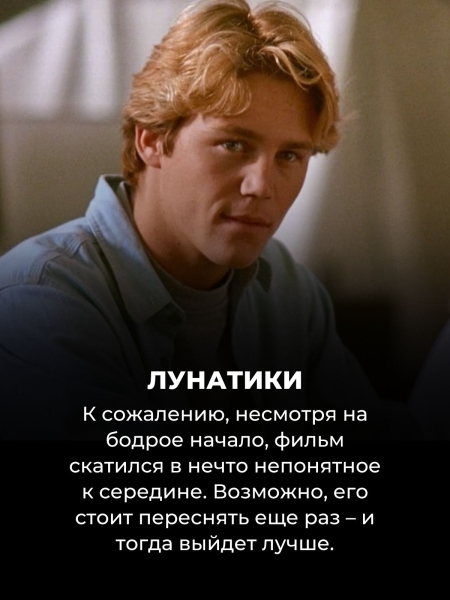 Они пытались, но не смогли: 8 худших экранизаций Стивена Кинга, которым очень нужен ремейк