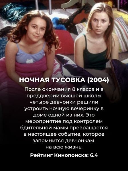 Только те, кто рос в 2000х, помнят эти 10 отвязных молодёжных комедий (кодовое слово: "Флюгегехаймен")