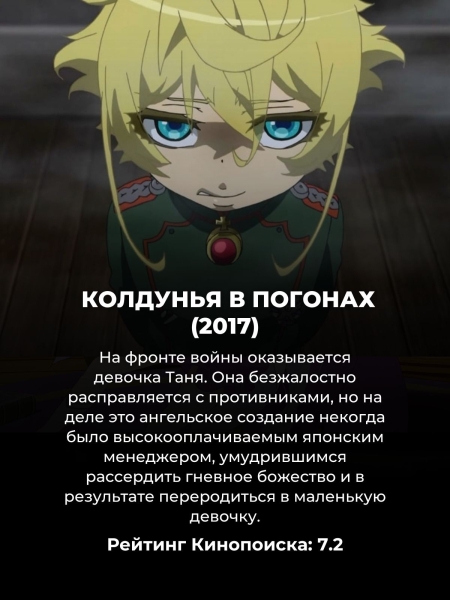 8 топовых аниме про попаданцев (№3 запрещали в России, но теперь его можно смотреть с официальной русской озвучкой)