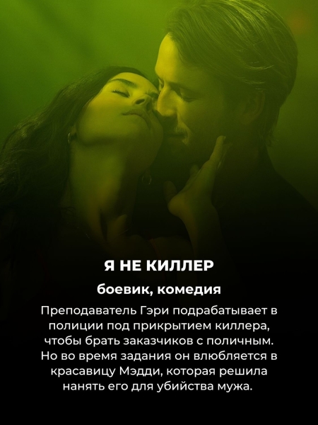 Их можно прямо сейчас посмотреть дома: 7 свежих фильмов с лихо закрученным сюжетом