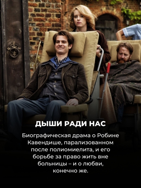 10 фильмов, снятых по реальным событиям (потому что настоящая жизнь порой интереснее выдумки)