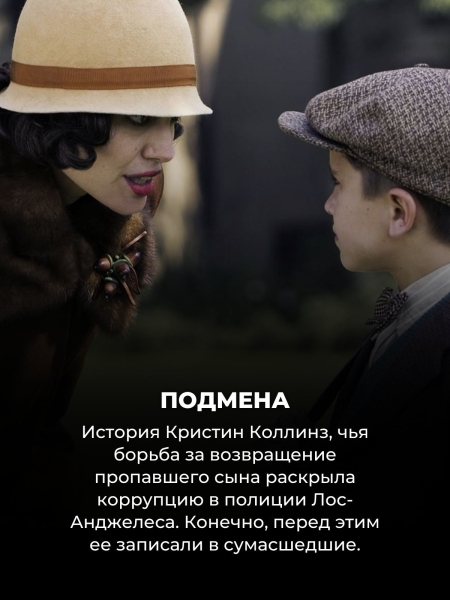 10 фильмов, снятых по реальным событиям (потому что настоящая жизнь порой интереснее выдумки)