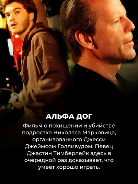 10 фильмов, снятых по реальным событиям (потому что настоящая жизнь порой интереснее выдумки)