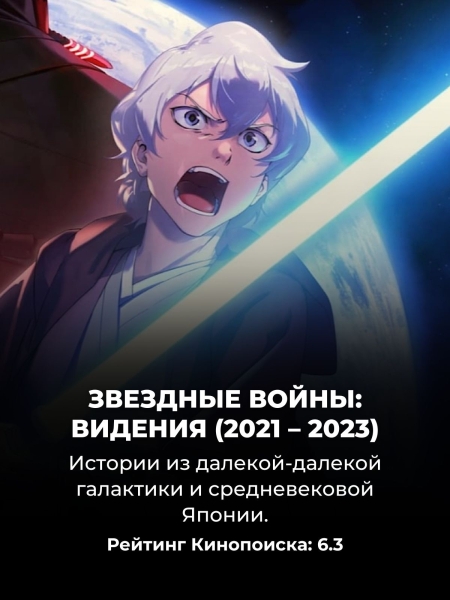 10 лучших сериалов по "Звездным войнам", которые стоит посмотреть вместо "Аколита"