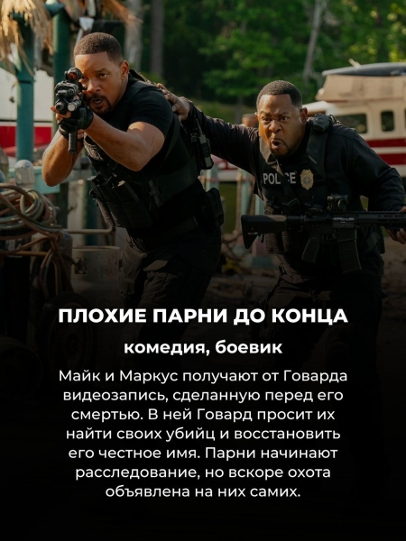 Их можно прямо сейчас посмотреть дома: 7 свежих фильмов с лихо закрученным сюжетом