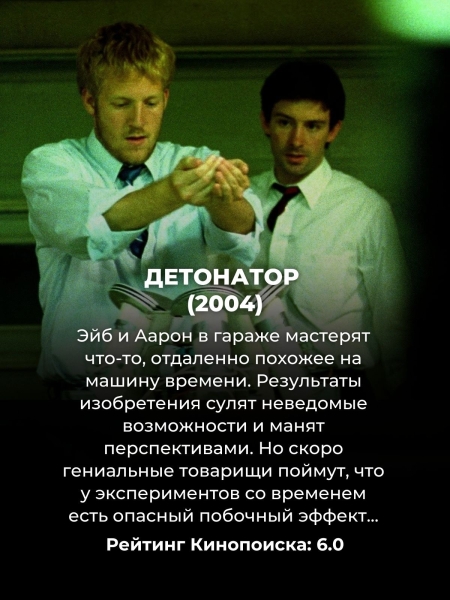 Нолана не переплюнуть, но эти 10 умных фильмов почти так же хороши, как "Начало"