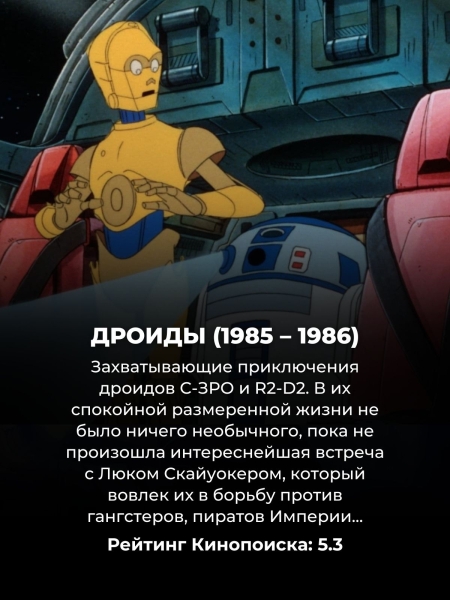 10 лучших сериалов по "Звездным войнам", которые стоит посмотреть вместо "Аколита"