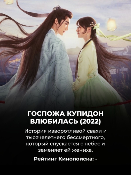 10 лучших исторических фэнтези-дорам: собрали и корейские, и китайские сериалы