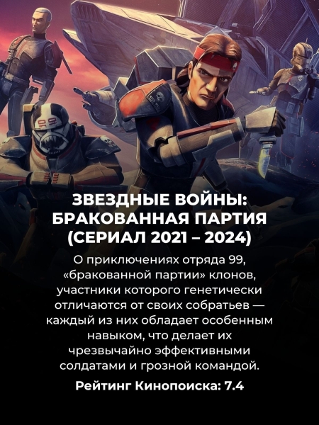 10 лучших сериалов по "Звездным войнам", которые стоит посмотреть вместо "Аколита"