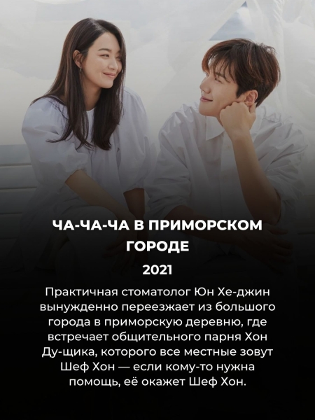 12 корейских дорам про любовь, которые смотрятся на одном дыхании