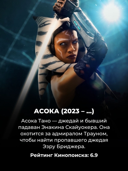 10 лучших сериалов по "Звездным войнам", которые стоит посмотреть вместо "Аколита"