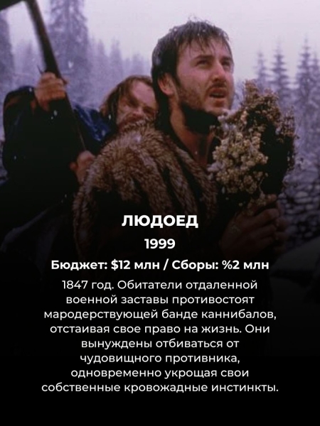 Эти 13 фильмов с грохотом провалились в прокате – но точно заслуживают пересмотра