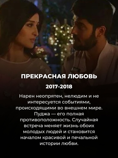 12 болливудских сериалов, которые понравятся фанатам «Постучись в мою дверь»