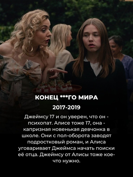 10 малоизвестных сериалов, которые смотрятся на одном дыхании