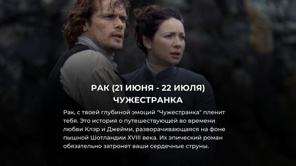 Выбери свой знак Зодиака и узнай, какой исторический сериал тебе посмотреть