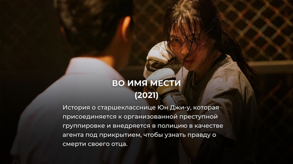 20 лучших корейских дорам, где нет ни единой скучной серии