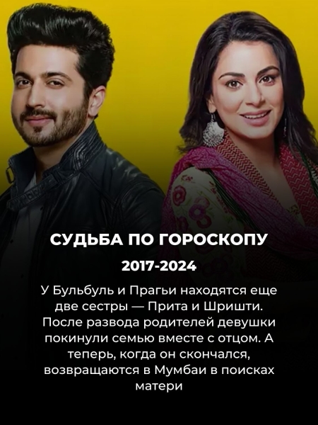 12 болливудских сериалов, которые понравятся фанатам «Постучись в мою дверь»