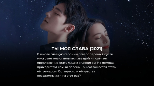 8 новых китайских сериалов про любовь, которые лучше корейских дорам