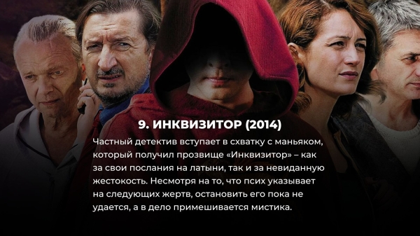 10 лучших русских детективных сериалов за последние 10 лет (три из них вы наверняка не смотрели, а зря)