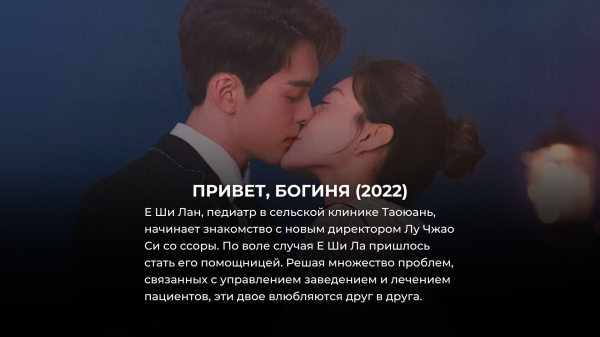 8 новых китайских сериалов про любовь, которые лучше корейских дорам