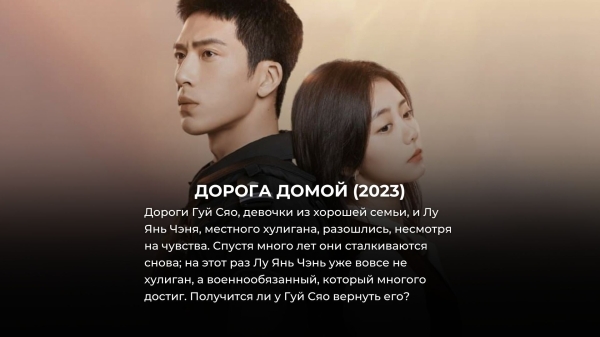 8 новых китайских сериалов про любовь, которые лучше корейских дорам