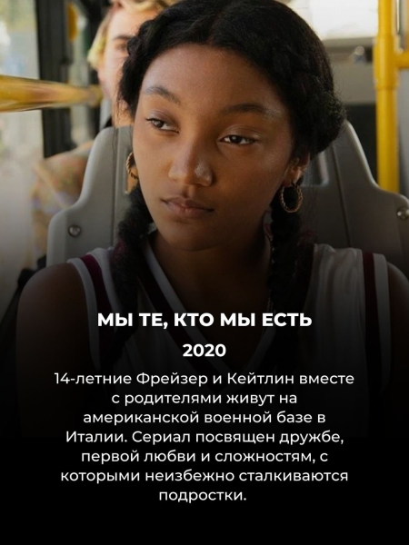 10 малоизвестных сериалов, которые смотрятся на одном дыхании