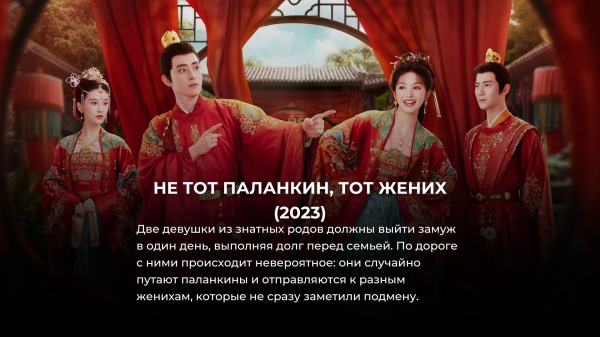 8 новых китайских сериалов про любовь, которые лучше корейских дорам